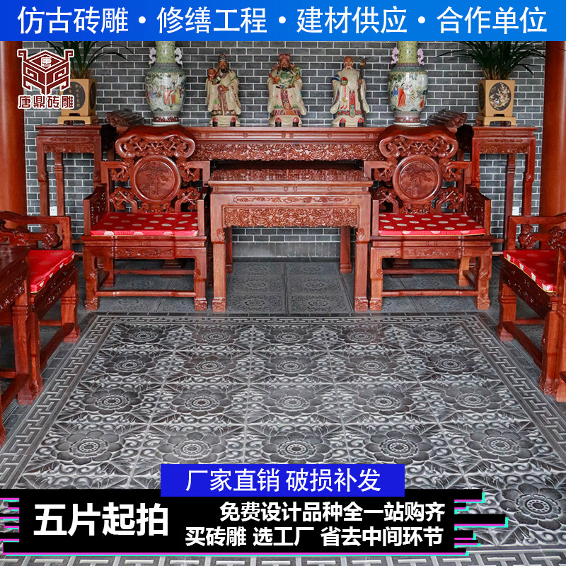 Tangding brick carving Chinese antique blue brick courtyard paving brick ancient town old blue brick pattern non-slip cement Tang lotus 40cm