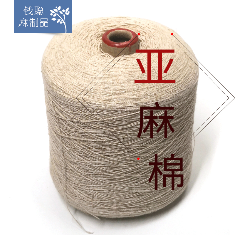 Linen Cotton Thread, Thin 2-Strand Yarn, Cotton Linen Thread, Can Be Used for Weaving Ropes, Fabrics, Clothing, Bags, Shoes, Hats, and Accessories