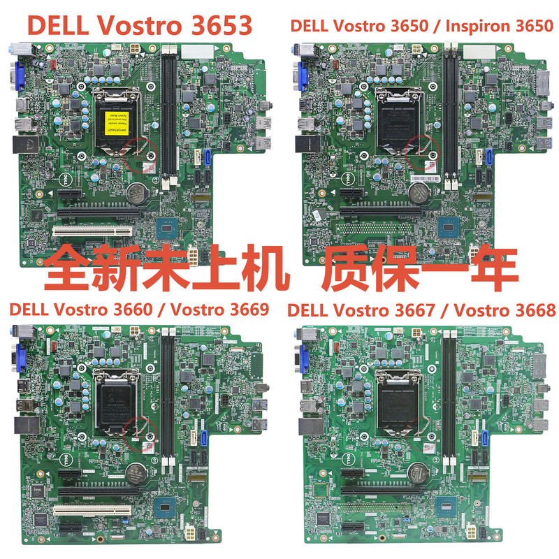 Dell Dell Inspiron Vostro3650 3653 3660 3667 3668 3669 Motherboard Is Suitable