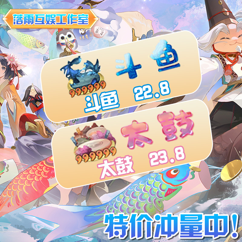 Onmyoji Taikou 6-Star Monthly Subscription, Six-Star Weekly Seal Cards, Five-Star Fighting Fish, Hook Jade, Stamina Boosting Services Onmyoji Taikou 6-Star Monthly Subscription, Six-Star Weekly Seal Cards, Five-Star Fighting Fish, Hook Jade, Stamina Boosting Services