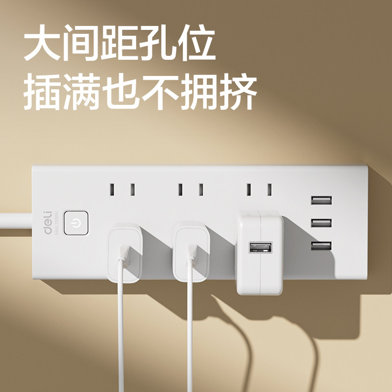 得力USB插座，充電不再煩惱⚡️插座新選擇
