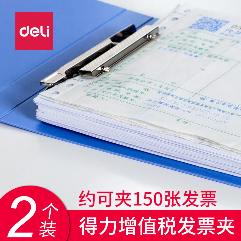 [USD 6.58] VAT folding invoice box trumpet receipt document collation ...