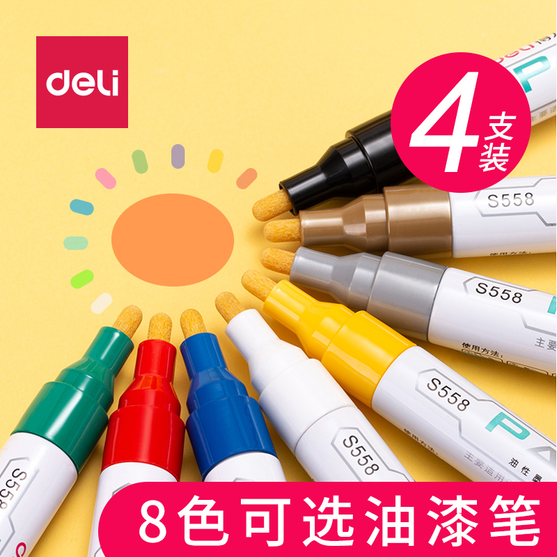 Powerful S558 paint pen model paint pen car metal paint pen is not easy to fade tire marker pen waterproof black and white silver red blue yellow green gold furniture paint artifact scratch repair
