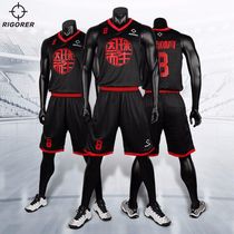 Quasi-ball bully basketball suit game training playing costume ID custom jersey Maddy same shirt printed number