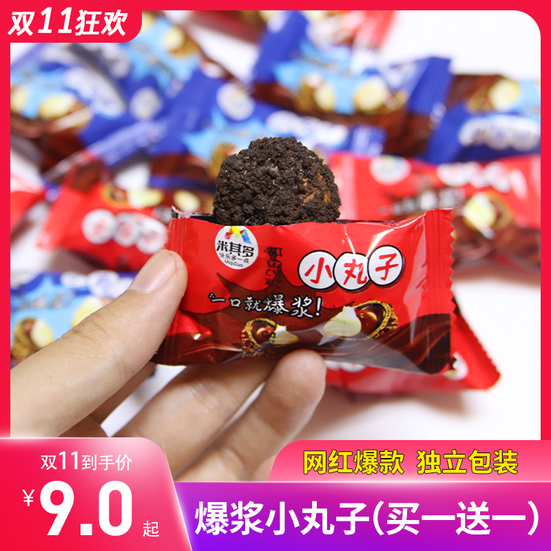 Michelin Explosive Pulp Cookies Small Balls Subnetting Red Sandwich Biscuits Chocolate Balls Independent Packaging Children Snack Snack Snack