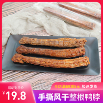 Huinong Star hand tear air-dried duck neck nitrogen packaging open bag instant Net red snack herbal slow halogen snack