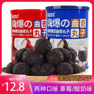 Han Shi Bo Pulp Cookie Marbles Strawberry Yogurt Flavor Sandwich Biscuit Children's Net Red Snacks 108g * 2 cans