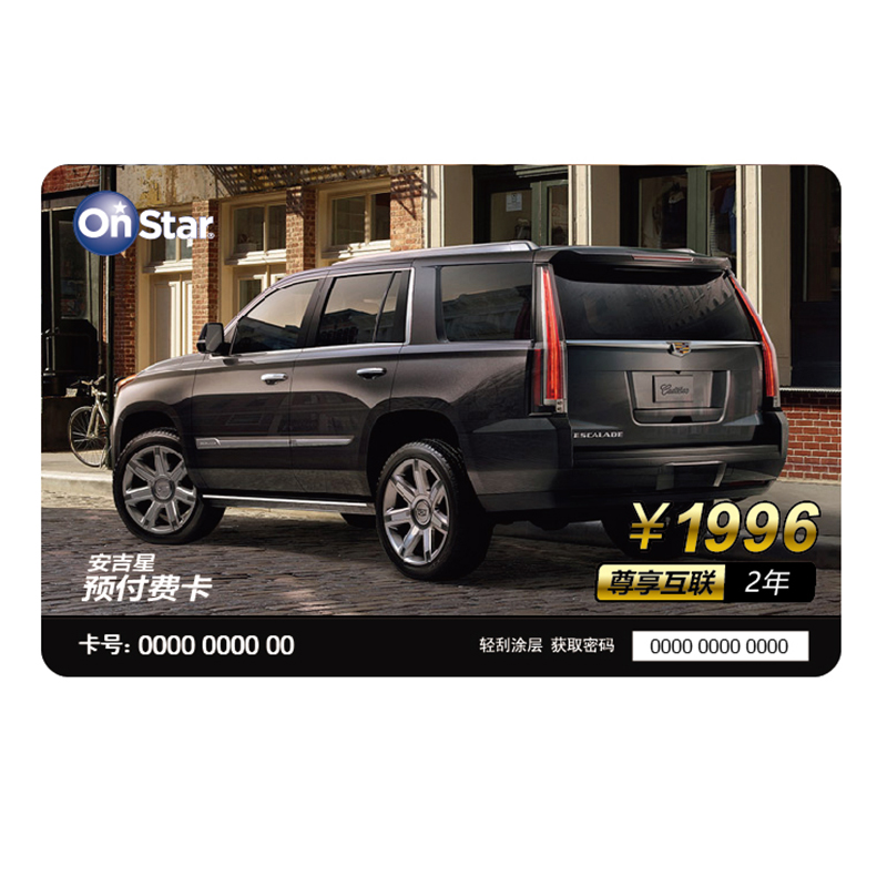 OnStar official OnStar Exclusive Internet for 2 years