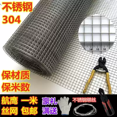 Stainless steel welded mesh 304 square hole anti-theft mesh breeding chickens, pigeons and rabbits Stainless steel mesh anti-rat net fish net