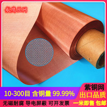 Red copper net 10-300 mesh T1 pure copper mesh electromagnetic shielding copper mesh anti-radiation electrode red copper mesh heat dissipation copper screen
