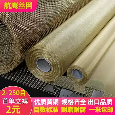 20 60 80 100 mesh brass mesh Copper wire mesh cloth Paint filter 8-250 mesh brass mesh Phosphorus copper mesh