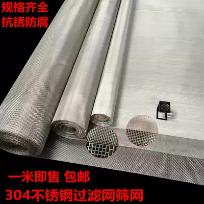 Thickened and thickened stainless steel 304 screen Stainless steel filter 201 Woven mesh mesh Metal mesh
