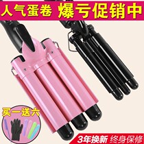 Perm hair tool curler household wave water ripple three-stick mini butterfly board baby childrens short hair small