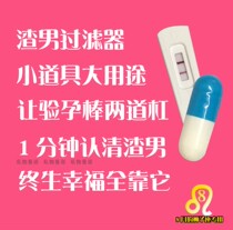 Creative fake pregnancy spoof parallel bars early pregnancy test stick positive test paper tricky capsule
