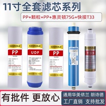 Huamei ERO-26 ERO-26 28B YLJ020 YLJ020 Core Today Pure Water Purifier 11 Inch PP Cotton Activated Carbon