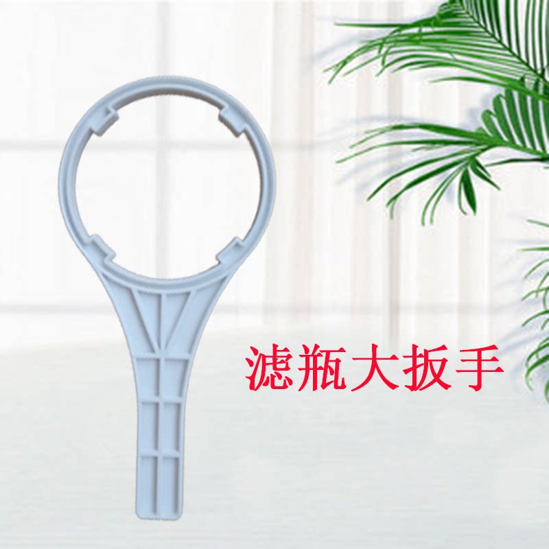 10 inch filter wrench Water Purifier Filter Filter Filter Bottle Special wrench PP cotton replacement filter wrench
