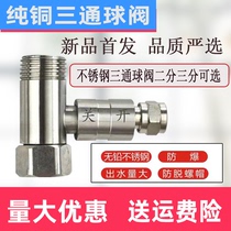 Water purifier WATER INLET TEE BALL VALVE SWITCH WATER CHILLER WATER TAP JOINT UNIVERSAL 4 MINUTE TRANSFER 3 2 VALVE ACCESSORIES
