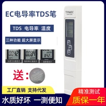 Special price tds water quality test pen Three key TDS-3 detection pen Heavy metal conductivity pen EC meter three-in-one