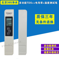 Three key ECtds Water quality test pen water quality detection pen conductivity pen hardness function three-in-one TDS-3
