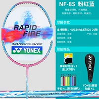 NF-8S Pink Blue Super Light 4U Новый продукт