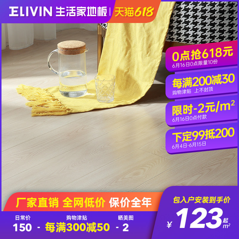 Living Home Floor Reinforced Composite Floor Oak Wood Light Color Eco-friendly Lock 12mm wood flooring manufacturer Pack installation