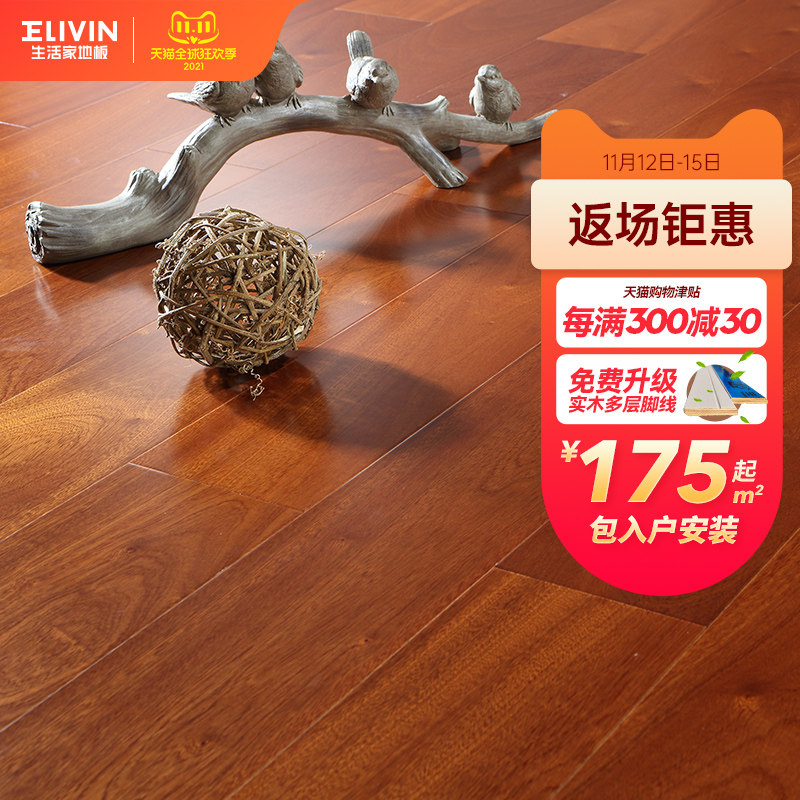 Living home baroque multi-layer African neem solid wood composite floor antique wear-resistant factory direct sales