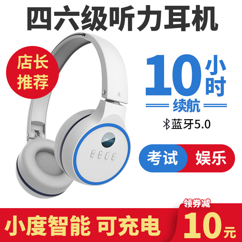 Level 46 Hearing headphones English Category 4 Special examination ear for students Special quadrudityEight Adjustable Frequency University 4 Level
