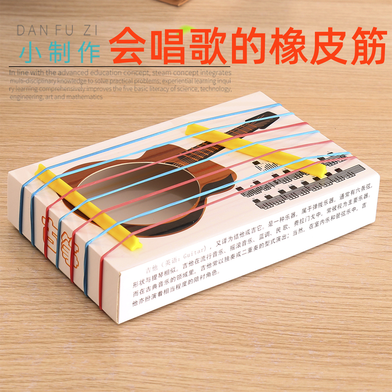 Student Science Experiment DIY Singing Rubber Band Guitar Guzheng Science and Technology Small Invention Material Kit Student Science Experiment DIY Singing Rubber Band Guitar Guzheng Science and Technology Small Invention Material Kit