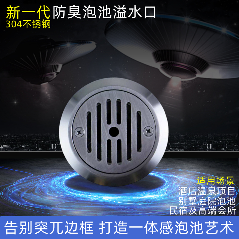 Overflow Outlet for Soaking Pool, Spa Pool, Hot Spring Pool, Water Feature Pool, Drainage Outlet, Decorative Cover, Stainless Steel Floor Drain