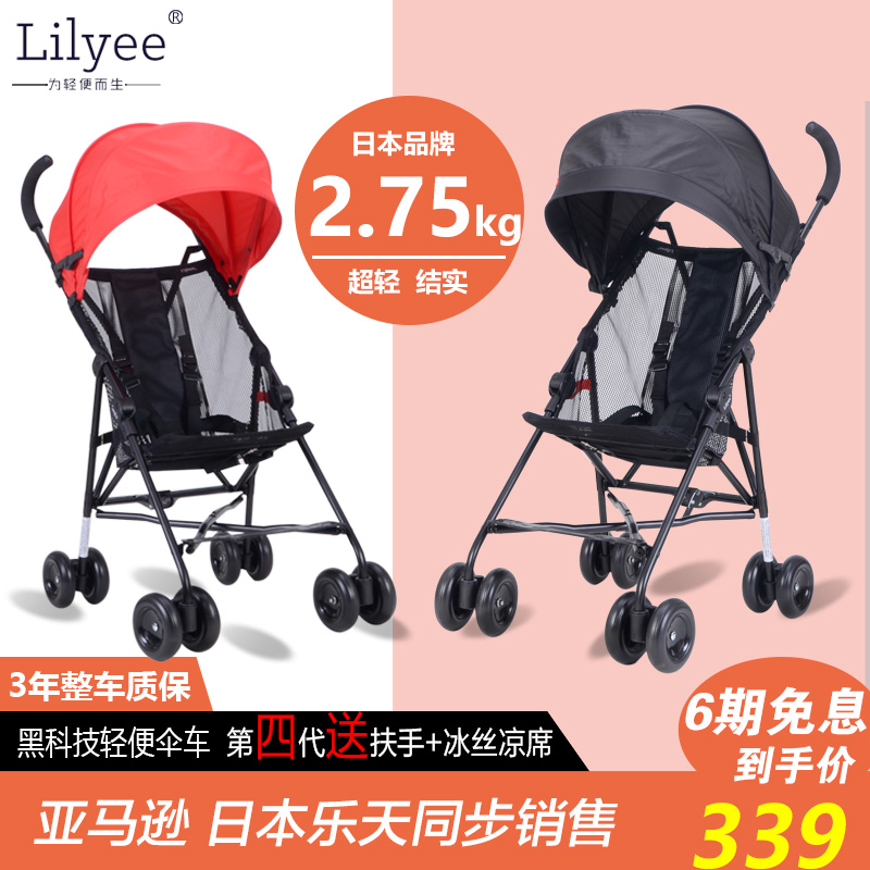 Japan Lilyee Baby Stroller Super Light Portable Baby Carrier Umbrella Car Folding Baby Stroller Children Breathable Mesh Car