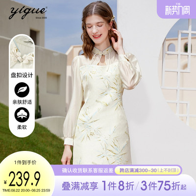 taobao agent Cheongsam, autumn dress, brace, retro skirt, high-quality style, fitted, long sleeve