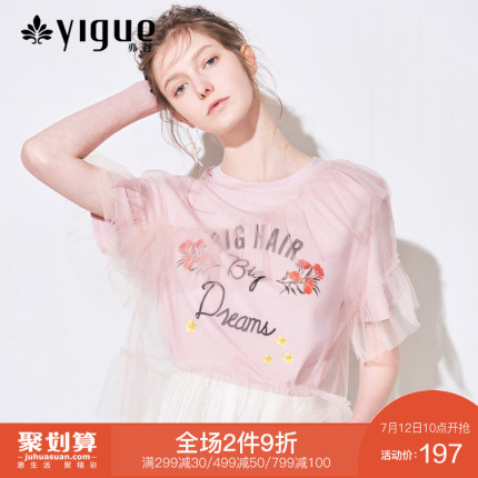 亦谷2018夏装新款圆领短袖假两件套网纱拼接