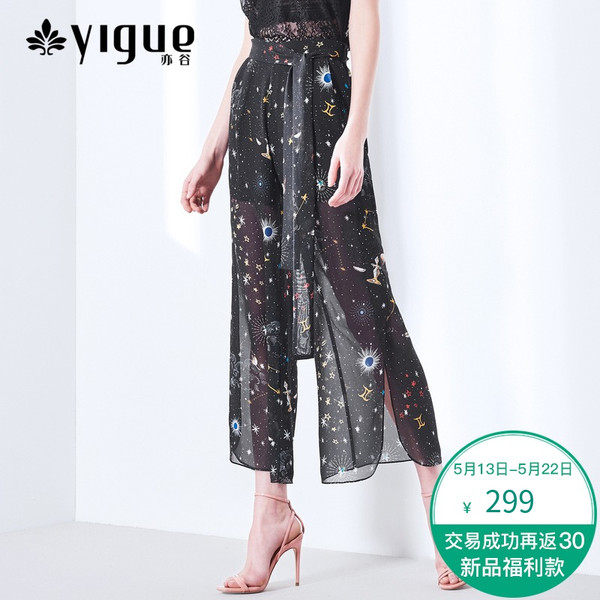 亦谷 18年夏季新款 星空印花雪纺宽松阔腿裤 聚划算+天猫优惠券折后¥269包邮(¥299-30)