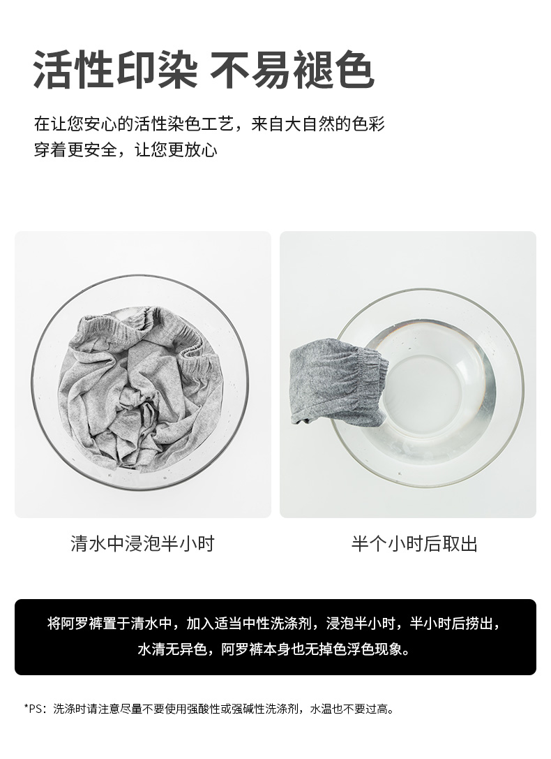 阿罗裤_08.jpg