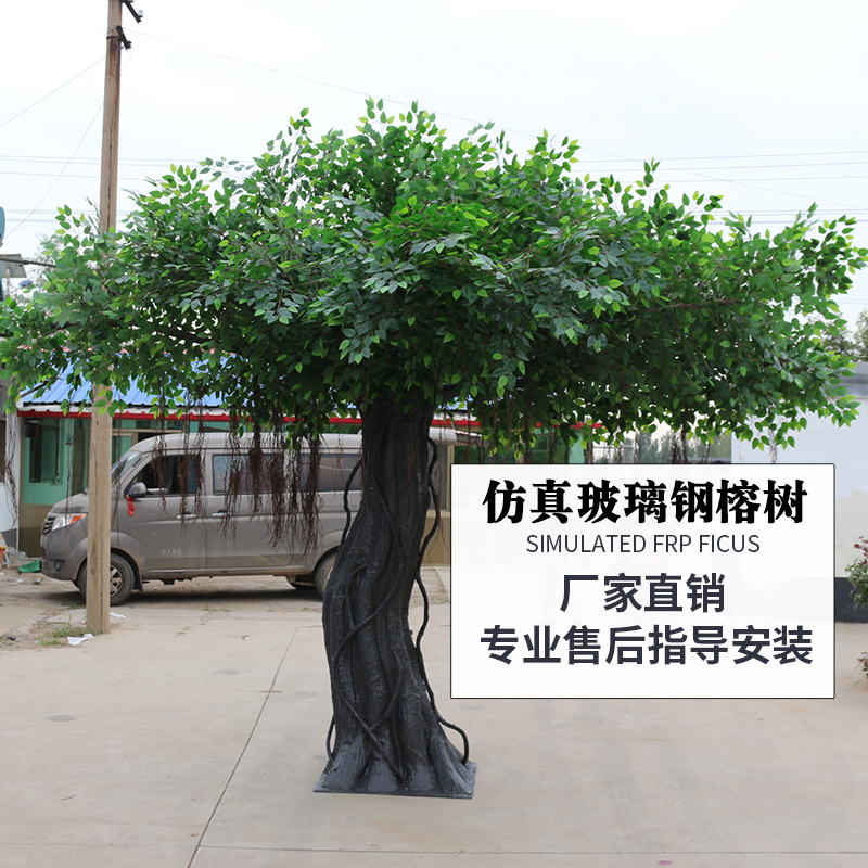 Simulated Banyan Tree, Large Artificial Tree, Hotel Lobby Wedding Decoration, Green Plant, Simulated Big Tree, Fiberglass-Coated Pillar Tree
