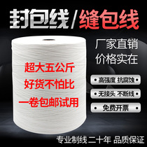 Enveloping Wire Stitch Charter Line Woven Bag Closure Line Hand Wrapping Machine Special Line White Large Roll Plus Coarse Packing Line