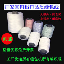 Enveloping Wire Hand Wrapping Machine Line Packing White Stitch Wrap Line Woven Bag Stitched Charter Line Special Colored Closure Line