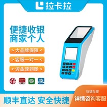 2024 Latest money for self-use commercial smart handheld Raqqa Sweep Code Box two-dimensional payment integrated cash register