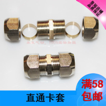 Copper clamping sleeve joint straight through intermediate joint copper pipe joint 4681012MM aluminium pipe joint