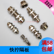 QUICK SCREW WEARING PLATE DIRECT COPPER PLATED NICKEL HIGH PRESSURE STRAIGHT THROUGH THICKENING LOCK MOTHER WINDPIPE JOINT 4 6 8 10 12MM