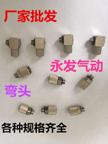 Quick twist elbow M5 insert 4 6 M6 insert 4 6smc lock female miniature air pipe quick connector rotatable Universal