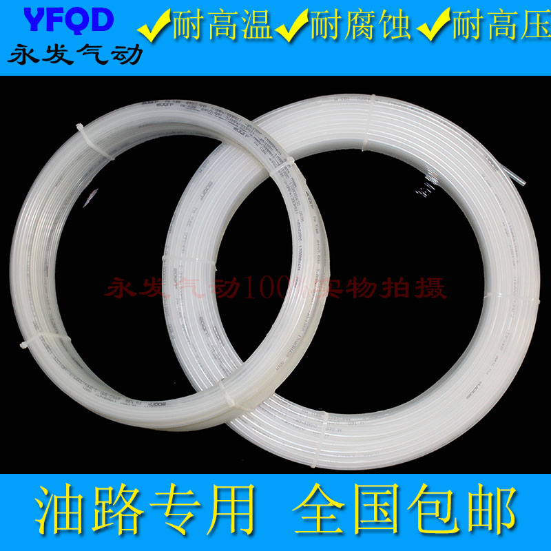 Nylon pipe pipe 4MM 6MM 8MM 10 pipe resistant acid base high temperature and high pressure gas pipe