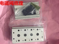 4V210 bus board 3-position 4-position 5-position 7-position 10-position solenoid valve bus solenoid valve base Yadke type