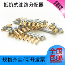 CNC lathe machine tool A-type flow-limiting metering piece oil circuit distributor distribution valve oil distributor throttling distribution valve
