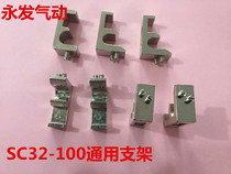 SC standard cylinder magnetic switch fixed bracket CS1-F-U mounting aluminum bracket SC32-100 cylinder diameter Universal