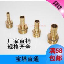 Copper Pagoda Tsui Outer Wire Pagoda Outlet Nozzle Trachea Water Pipe Gas Connector 1 Minute 2 Minutes 3 Minutes 4 Minutes 6 Minutes 1 Inch