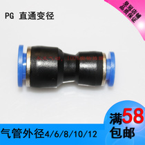 Trachea push through adjustable joints PG6-4 8-6 10-8 12-10 8-4 10-6 12-8 16-12