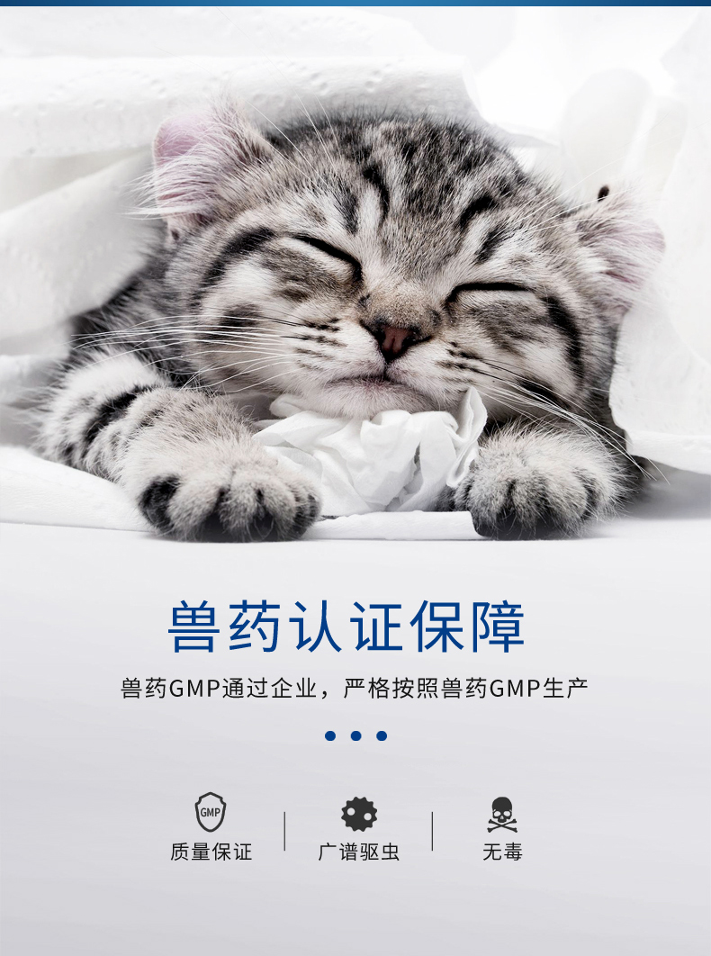 Remi cao cơ thể đuổi côn trùng mèo chó mèo tẩy giun vào thuốc diệt côn trùng mèo fenbendazole thuốc thú cưng - Cat / Dog Health bổ sung sữa cho chso mẹ