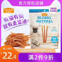 McFudi chicken strips chicken shredded chicken 360g dog snacks chicken dried chicken breast Teddy training rewards pet snacks