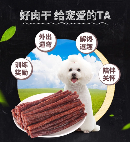 McFudi Dog Snack Beef Stick Pet Pet Teddy Snack Beef Jerky Strip Pupp Pupp Puppy Training Dog Reward 360g